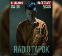 Radio Tapok выступит в Туле