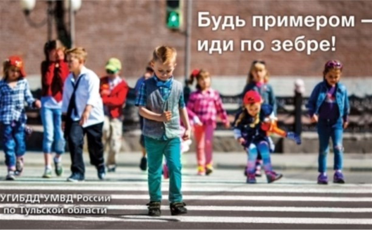 Социальная реклама тульской ГИБДД стала лучшей на Всероссийском конкурсе