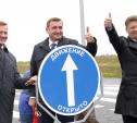 В Суворовском районе  введен в эксплуатацию участок автодороги «Калуга-Перемышль-Белёв-Орёл»