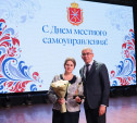 В Туле чествовали активистов местного самоуправления