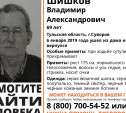 В Суворове разыскивают 69-летнего мужчину