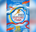 Стартовало голосование за лучших тульских спортсменов 2023 года