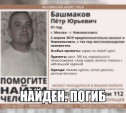 Пропавший по пути в Тульскую область москвич погиб