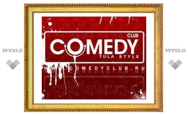 Comedy Club Tula Style продолжает сезон