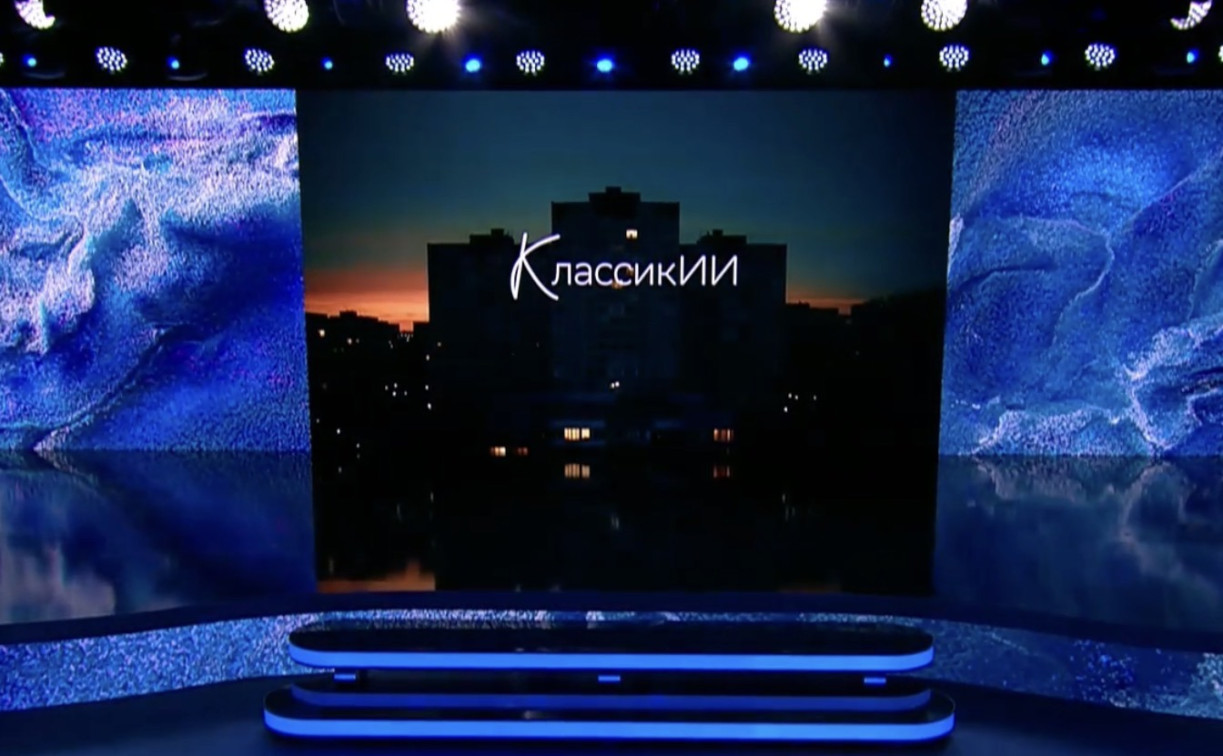 Классика нового времени: Сбер представил фильм «КлассикИИ», созданный с помощью AI