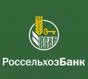 Розничный кредитный портфель Тульского филиала Россельхозбанка превысил 3 млрд рублей
