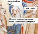 Как житель Новомосковска стал создателем паблика «Страдающее Средневековье»