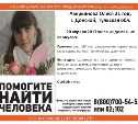 В Тульской области разыскивают пропавшую девушку