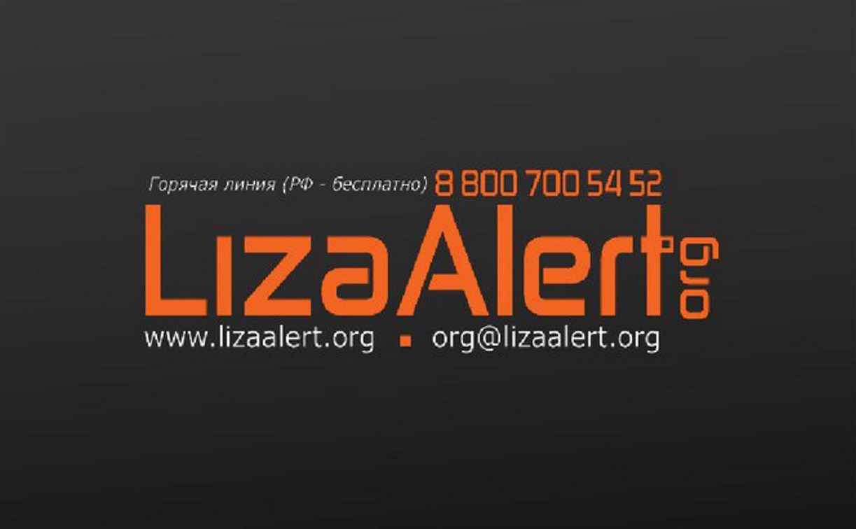 В феврале благодаря отряду «ЛизаАлерт» 23 туляка вернулись домой