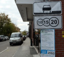 Резидентство на платный паркинг можно оформить через портал «Госуслуги 71»