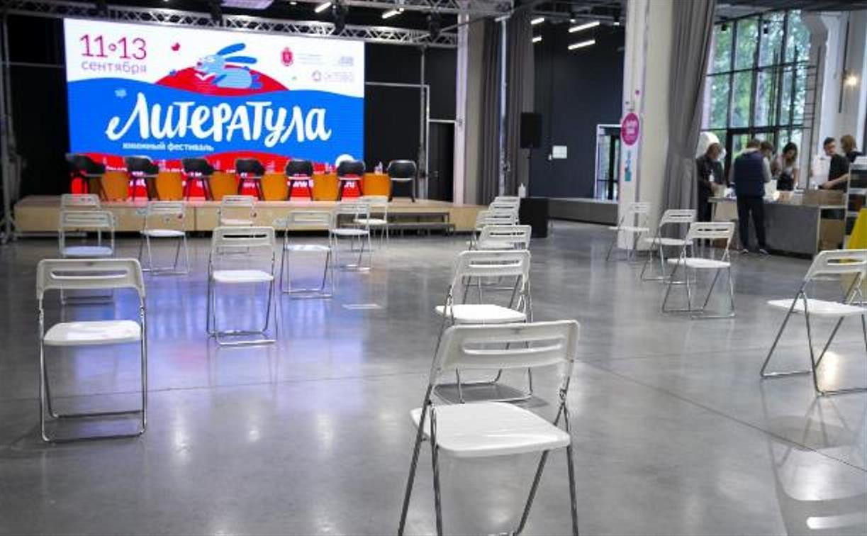 «Октава» требует от организатора фестиваля «ЛитераТула» более 770 тысяч рублей: дело рассмотрит областной суд
