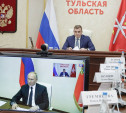 Алексей Дюмин принял участие в совещании под председательством Владимира Путина