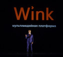Приложение Wink «Ростелекома» туляки установили 40 тысяч раз