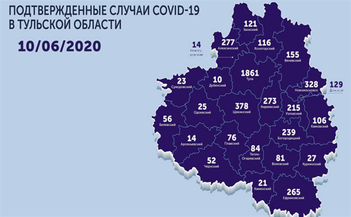 В каких городах и селах Тульской области есть COVID-19: карта на 10 июня