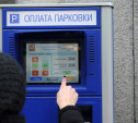 Проект платных парковок  в Туле разработают москвичи