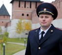 Тульский полицейский Артем Гамов борется за звание «Народный участковый» России