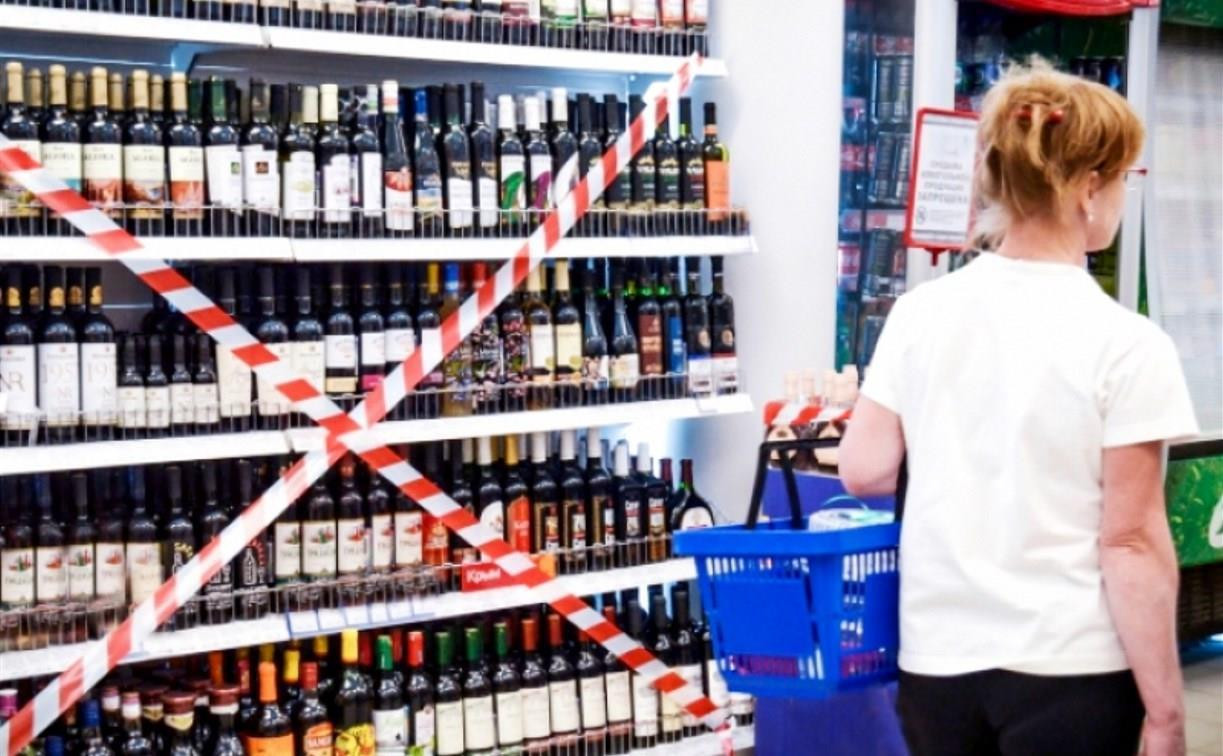 В Туле 8 и 9 мая ограничат продажу алкогольной продукции