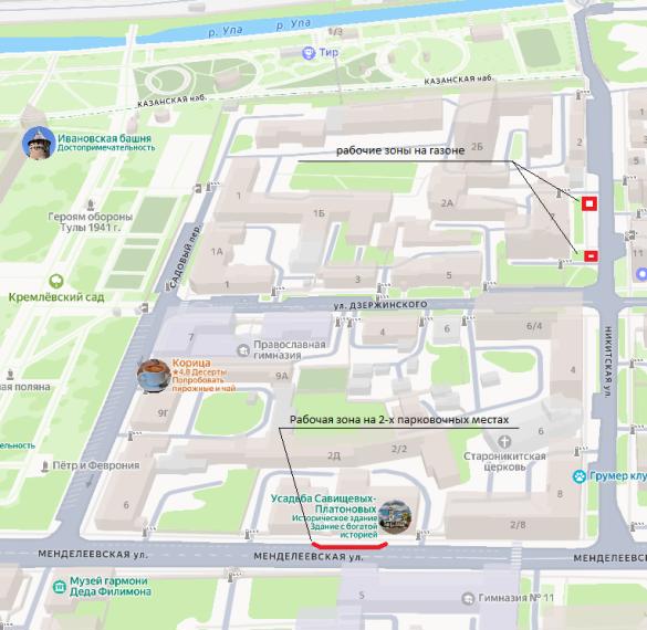 В Туле до 4 ноября ограничат парковку на улице Менделеевской