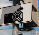 Российские автомобилисты могут не бояться штрафов с дорожных камер
