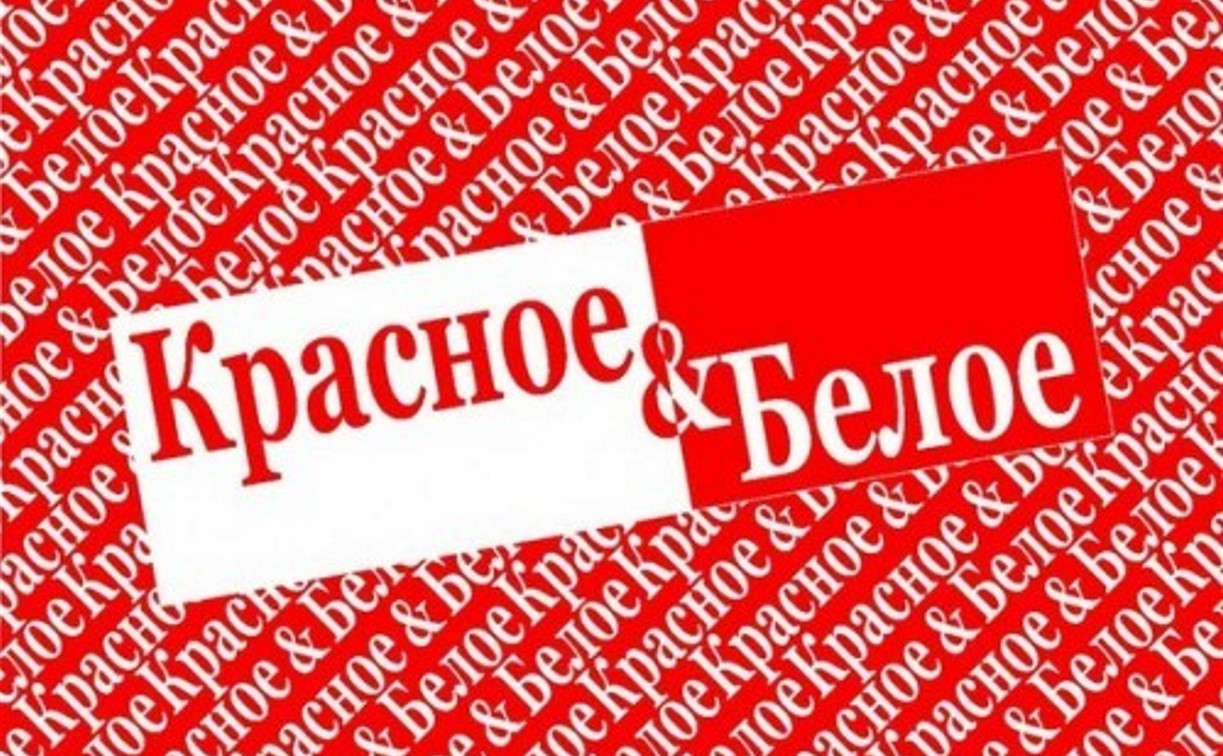 Суд приостановил работу магазина «Красное и Белое» в Новомосковске