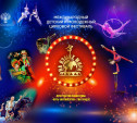 Судить фестиваль «На языке мира» в Тулу приедут звезды мирового цирка