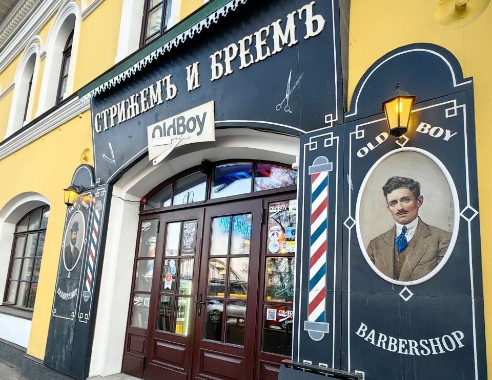 Цирюльня «Старый мальчик» и отель «Королевский»: как закон о вывесках на русском будет работать в Туле? 