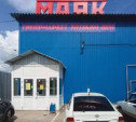 В магазине «Маяк» нашли фальсифицированную молочную продукцию