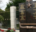 В Туле открыли памятник Героям Соцтруда