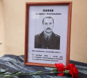 В центре образования №3 открыли мемориальную доску Валентину Попову
