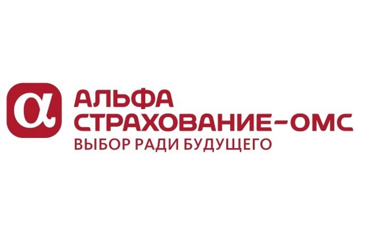«АльфаСтрахование — ОМС» получила признание за вклад в развитие отрасли и устойчивое развитие России