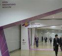 Туляки приняли участие в Международном форуме «Открытые инновации»