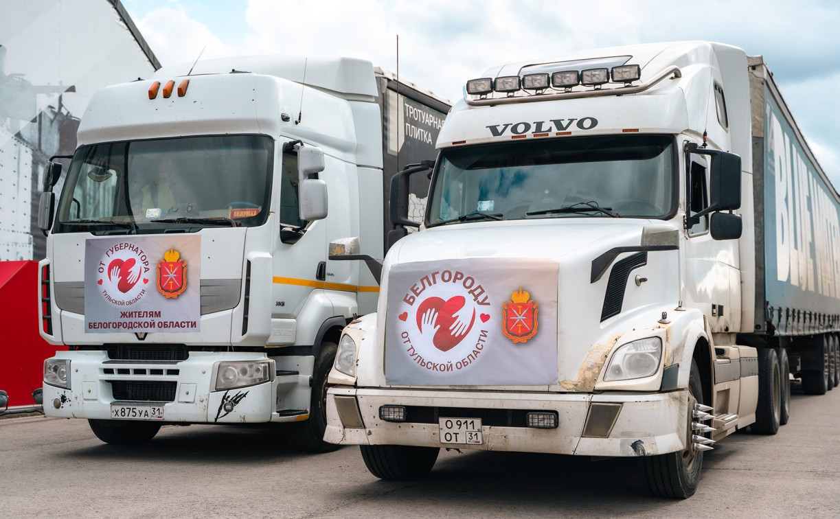 Туляки собрали для жителей Белгородской области 80 тонн гуманитарной помощи