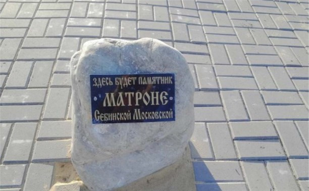 В Себино освятили закладной камень памятника Матроны Московской