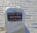 В Себино освятили закладной камень памятника Матроны Московской