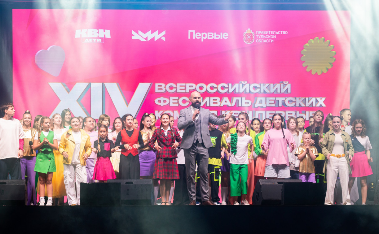 КВН начинается с детей: в Бунырёво прогремел XIV Всероссийский фестиваль детских команд КВН.Первые