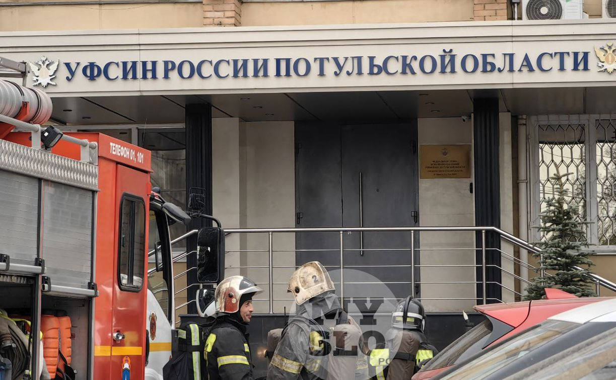 В Туле к зданию УФСИН прибыли шесть пожарных расчетов