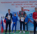 Тульские легкоатлеты привезли 12 медалей с Чемпионата ЦФО 