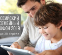 «Ростелеком» приглашает туляков на семейный IT-марафон 2019