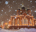 В Крещенскую ночь в Тульскую область придут мороз и снег