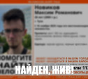 Пропавший четыре дня назад 20-летний туляк найден живым