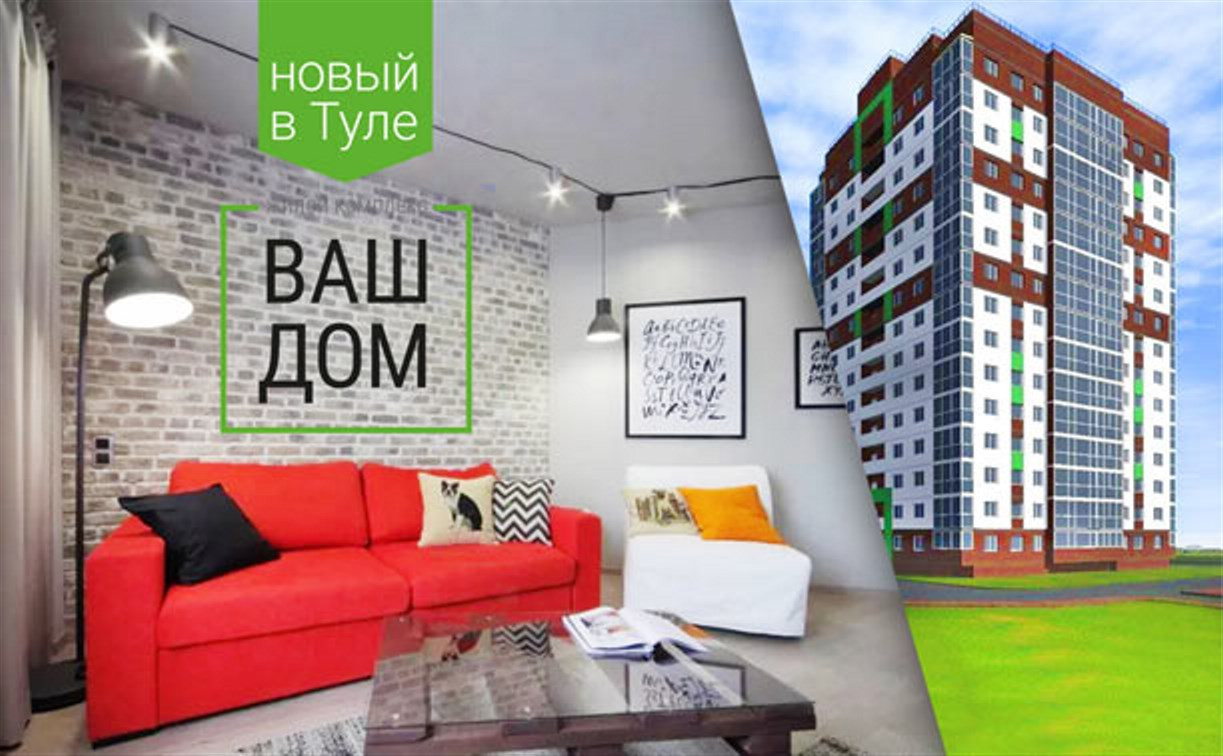 Последние квартиры от 1 миллиона рублей на проспекте Ленина в Туле!