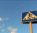 В России может появиться знак «Приближение к пешеходному переходу»