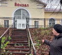 Доски прогнили, перила шатаются: туляки пожаловались на опасную лестницу у вокзала в Ясногорске