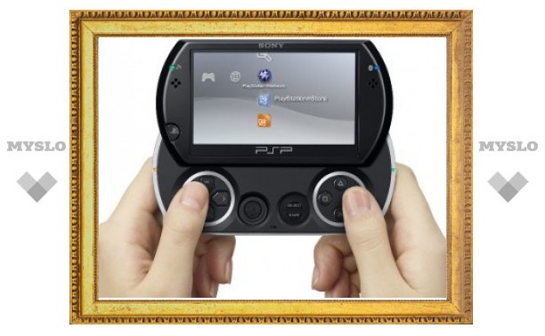 Sony снизила цену на PSP Go