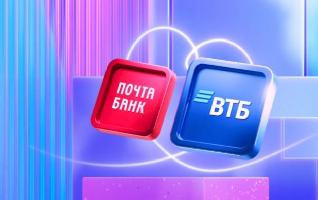 ВТБ и Почта Банк объединяются: что это даст клиентам  
