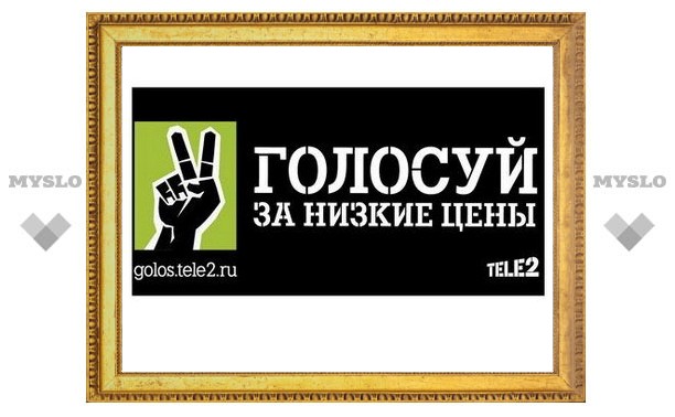 Tele2 меняет баллы на подарки