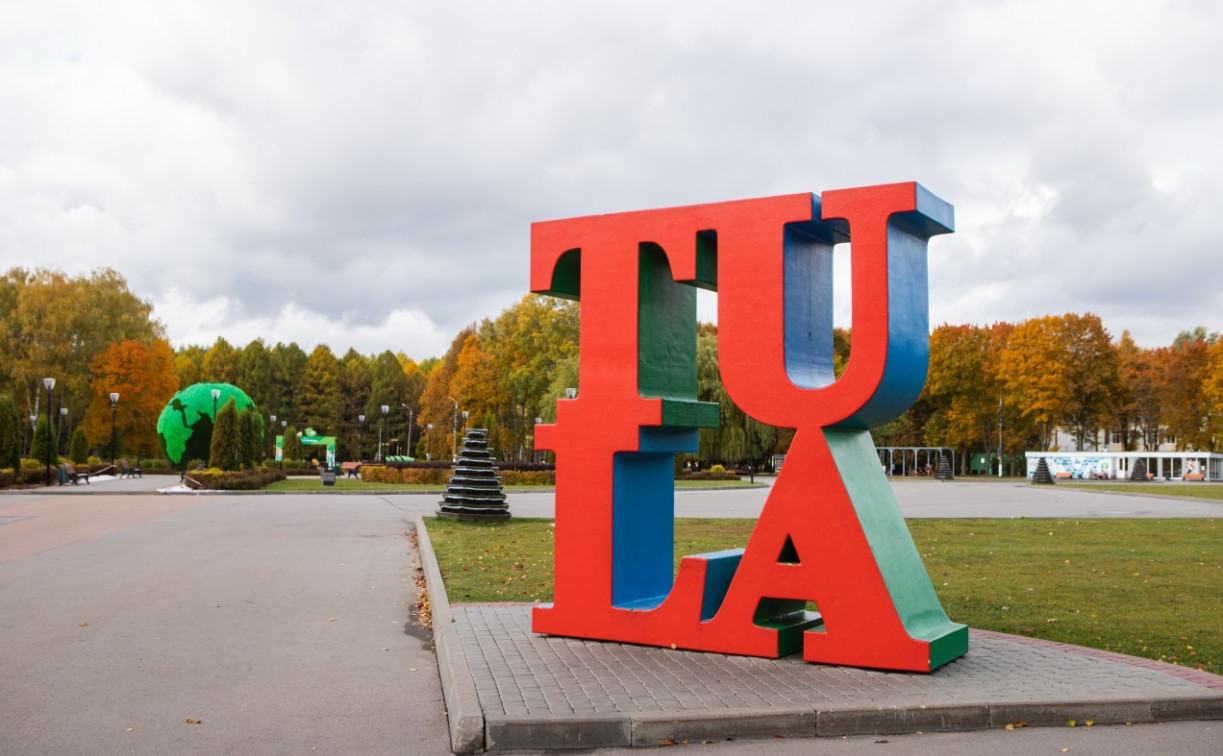 Осень в тульских парках: опубликована афиша мероприятий на сентябрь