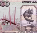 В России может появиться купюра в 2000 рублей с изображением Владивостока