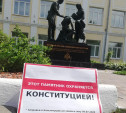 В Туле у мемориалов установили таблички с надписью «Этот памятник охраняется Конституцией»