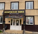 «Лазаревская лавка» открывает собственную школу